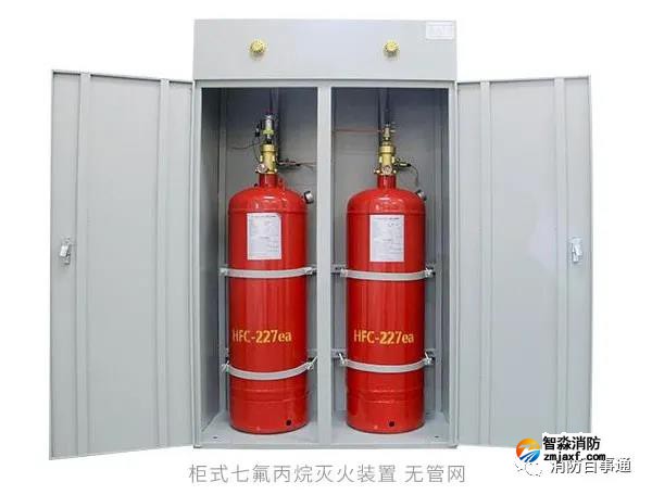七氟丙烷氣體滅火系統(tǒng)一般規(guī)定