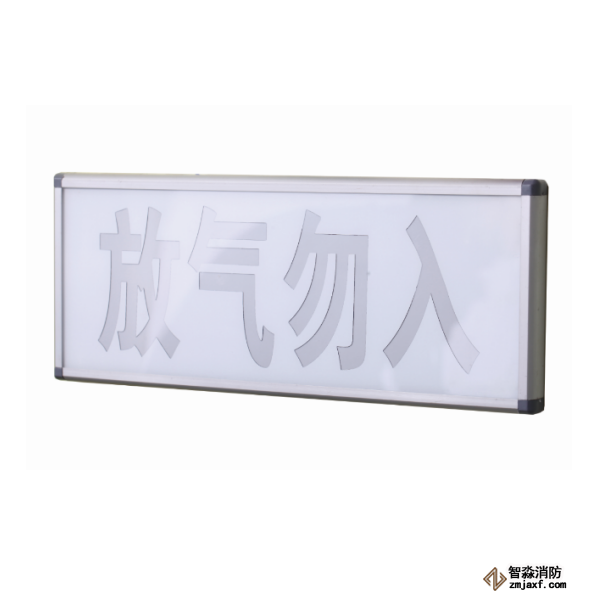 北大青鳥JBF5180編址型氣體釋放警報器/氣體噴灑指示燈